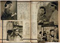 松竹　第1巻第5号 （昭和21年11月）