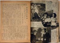 松竹　第1巻第5号 （昭和21年11月）