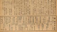松竹　第1巻第5号 （昭和21年11月）