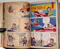 幼稚園　昭和37年5月　藤子不二雄・牧美也子・横山隆一・土方重巳・石田英助ほか