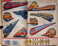 幼稚園　昭和37年5月　藤子不二雄・牧美也子・横山隆一・土方重巳・石田英助ほか