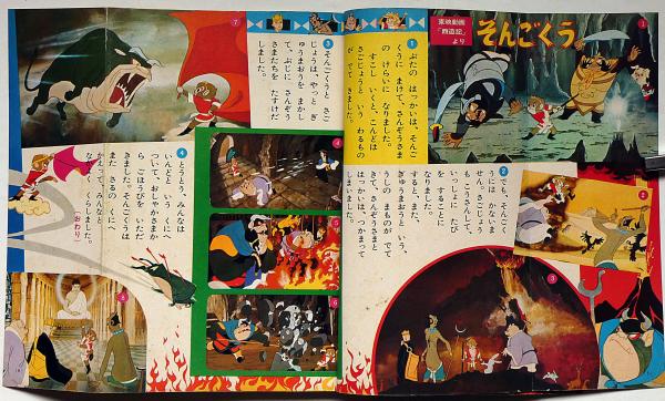 幼稚園 昭和39年6月 藤子不二雄・菊村到・土方重巳・石田英助