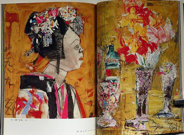 須田剋太展 平成元年 司馬遼太郎・序文(司馬遼太郎・序文 須田剋太