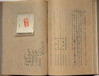 板愛染
