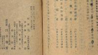 板愛染