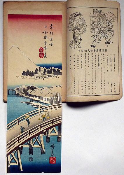 古書 大型本 平木コレクション 浮世絵 全20巻 毎日新聞社 昭和45