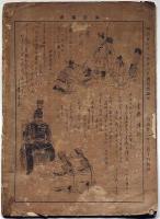 風俗画報　第95号（明治28年7月）　軍人の遺族魂祭の図ほか