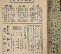 数学世界　第7巻第10号～16号（大正2年8月～12月）・揃6冊　主幹・竹貫登代多