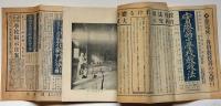 教育研究　第181号(大正7年7月）　道徳研究・国語読本研究