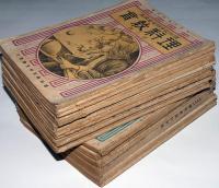 理科教育　第3号～5巻2号（50号）まで不揃24冊　（大正7年6月～大正11年2月）増刊・理科研究大会号含む