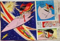 遊星仮面 宇宙間ミサイルの恐怖　ケイブンシャフォノシート