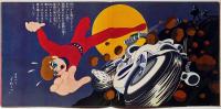 戦え!オスパー　躍る魔人の巻 ビクターミュージックブック　作詞・寺山修司　ソノシート