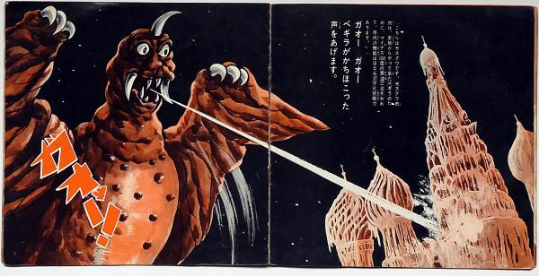 ウルトラQ すごい5大怪獣登場 ! コダマまんがシリーズ （ほえる