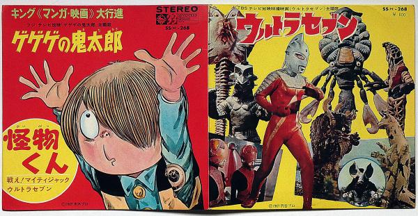 ゲゲゲの鬼太郎/怪物くん/ウルトラセブン/戦え!マイティジャック