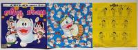 オバQ音頭　オバケのQ太郎　コロムビアレコード