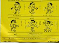 オバQ音頭　オバケのQ太郎　コロムビアレコード