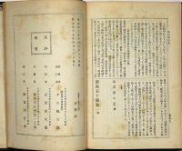 新燕石十種　1巻～5巻　5冊
