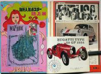 ビッグコミック　創刊号～№13号迄　13冊　表紙・伊坂芳太良画