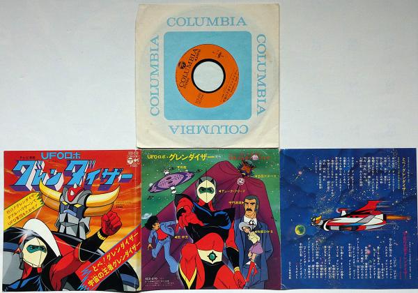 UFOロボ グレンダイザー フジテレビ漫画 コロンビアレコード