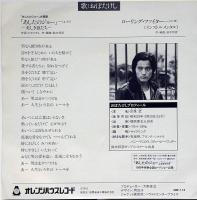 あしたのジョー　美しき狼たち ニューオリジナル曲　オレンジハウスレコード