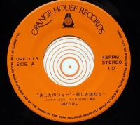 あしたのジョー　美しき狼たち ニューオリジナル曲　オレンジハウスレコード