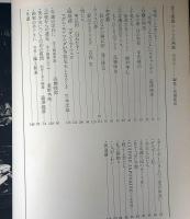 金子國義アリスの画廊