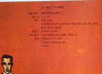 金子國義アリスの画廊