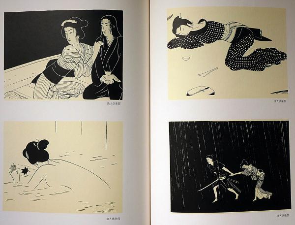 本日限定ゲリラセール/小村雪岱　木版画 「筑波」 明治の工芸と小村雪岱展 | イベント詳細