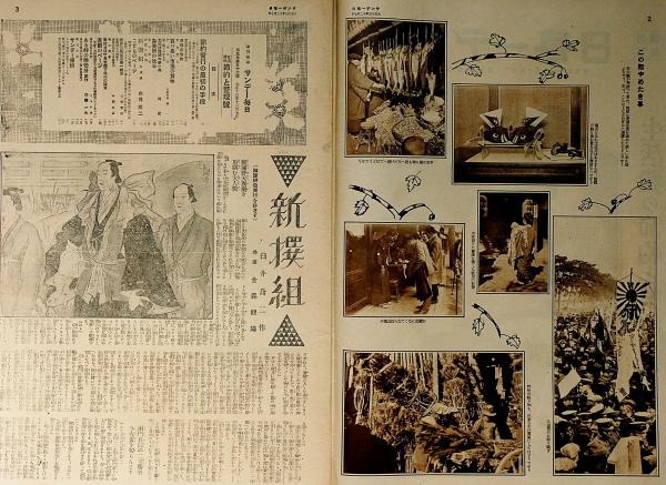 サンデー毎日 2020年 12/13号 サンデー毎日2020年12月13日号 | 毎日新聞出版