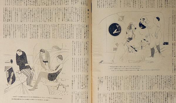 サンデー毎日 昭和6年10月 新連載小説・人肉果・三上於兎吉