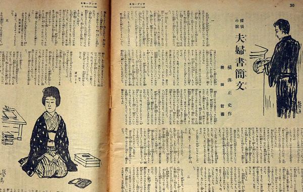 大正１０年　古書　清水の日本　六法全書　大正レトロ　ヴィンテージ本 2025年最新】Yahoo!オークション -六法全書 昭和の中古品・新品