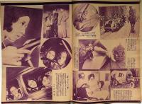 サンデー毎日　昭和6年8月2日　特集・海の小説と実話・ハリウッド座談会　甲賀三郎・専太郎、早川雪洲
