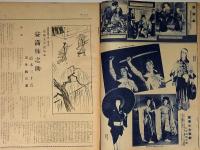 サンデー毎日　昭和7年3月6日　戦争小説号・」日支事変のトピック　直木三十五・竹田俊彦・平野零児・福永恭助