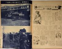 サンデー毎日　昭和7年3月6日　戦争小説号・」日支事変のトピック　直木三十五・竹田俊彦・平野零児・福永恭助