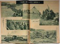 サンデー毎日　昭和7年3月6日　戦争小説号・」日支事変のトピック　直木三十五・竹田俊彦・平野零児・福永恭助