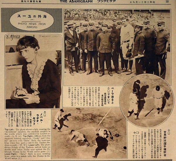 パプア 報道記録写真(文：海野十三・撮影：吉岡専造) / 間島一雄