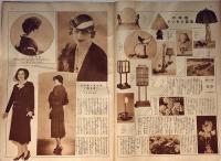 アサヒグラフ　満州事変画報・秋の感傷・大学名物　昭和6年10月7日