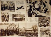 アサヒグラフ　伸びる満州・孫を抱く満州国総理　昭和9年5月月30日