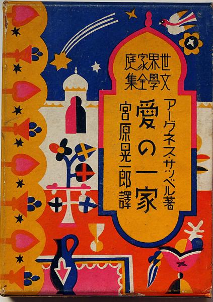 現代作家デッサン集 日本画編、洋画編の全2巻揃 （木版50葉揃