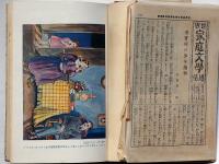 愛の一家　世界家庭文学全集　№15　宮原晃一郎・訳　月報付