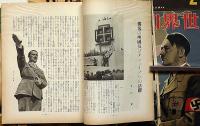 世界知識　昭和13年2月～7月　6冊　香港の昨今・支那民族の知識・日本海軍論・ヒットラー政権五ヶ年の決算・蒋介石は何処へ・落ち行く先。ほか　