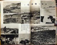 世界知識　昭和13年2月～7月　6冊　香港の昨今・支那民族の知識・日本海軍論・ヒットラー政権五ヶ年の決算・蒋介石は何処へ・落ち行く先。ほか　
