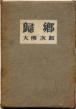 金富士】江戸期 17～18世紀珍品古書 写本（手抄本）『兵法雄鑑』52