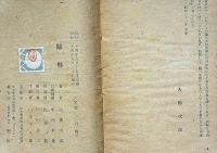 帰郷　中西利雄装画