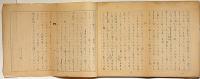 梁雅子草稿　「はらわたの記/赤パイプ」二編　ペン書　400字　67枚×67枚