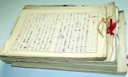 梁雅子草稿　「吉田文五郎一代・第一章～第四章」　ペン書　400字　550枚位