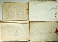 梁雅子草稿　「吉田文五郎一代・第一章～第四章」　ペン書　400字　550枚位