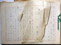 梁雅子草稿　「花時計/轍の音/ほか2編は題名不明、書簡8枚」　ペン書　400字　約250枚