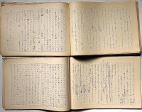 梁雅子草稿　「花時計/轍の音/ほか2編は題名不明、書簡8枚」　ペン書　400字　約250枚