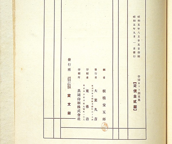 夢二グラフィック 抒情カット・図案集　初版　絶版 夢二グラフィック: 抒情カット・図案集 |本 | 通販 | Amazon